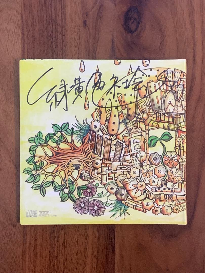 ベンジー　緑黄色社会　ラストプレゼント　サイン入り