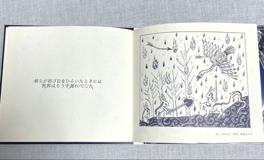 【美品】羊文学 1999 /人間だった 初回限定