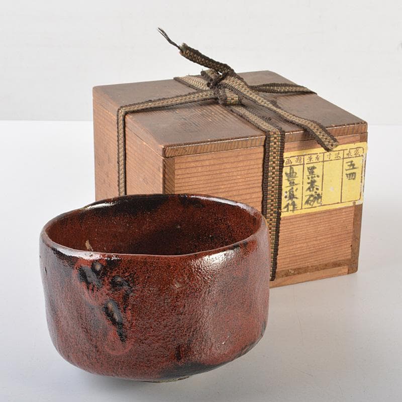 Gojyo 茶道具　 豊楽焼　 大喜豊助作　黒楽茶碗　共箱　D　R7161