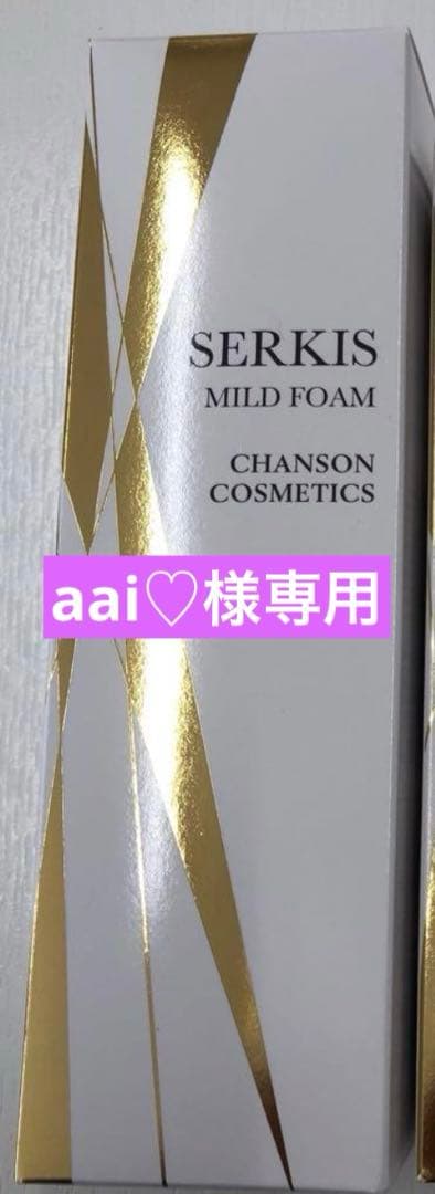 aai♡リクエスト商品