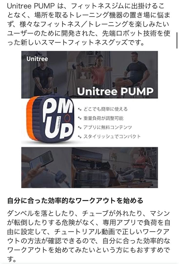 未開封！新品！unitree pump