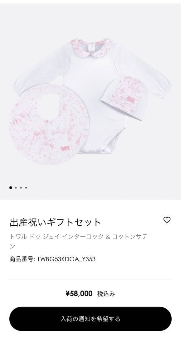 Dior ベビー ギフトセット ロンパース＆帽子