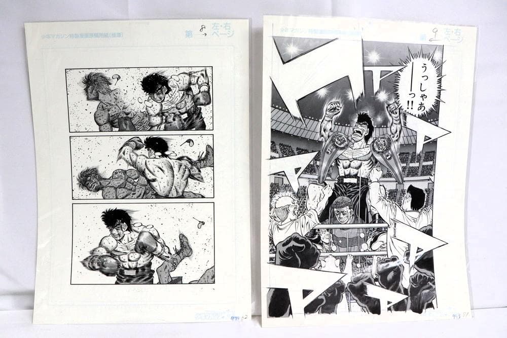 ◆はじめの一歩複製原画集 幕之内一歩 鷹村守 宮田一郎&千堂武士 3点　9354