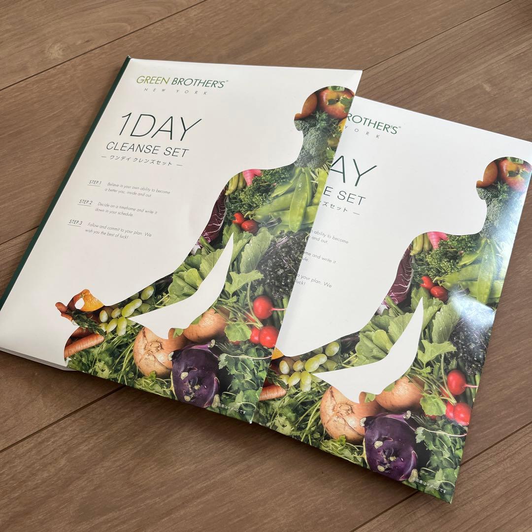 グリーンブラザーズ　1DAYクレンズセット　ダイエット