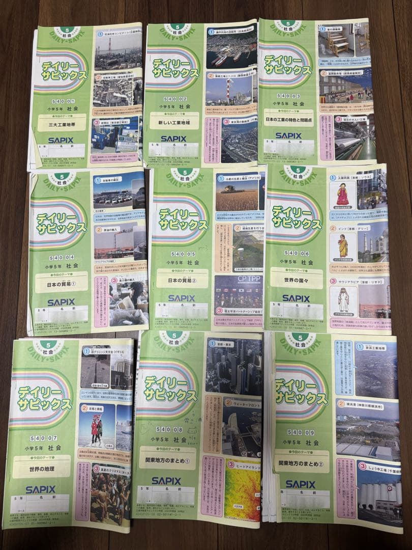 SAPIX 社会01～9 2024年度 440-28-35 F44-01-03