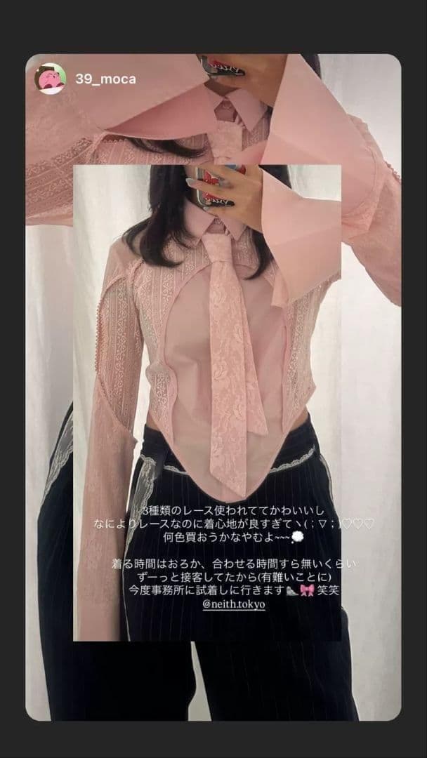 即日発送 完売 新品 neith. Lace Tied Shirts(Pink)