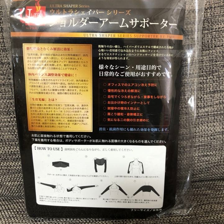 新品！PMK ウルトラシェイパーサポーター ショルダーアーム ウエストサポーター