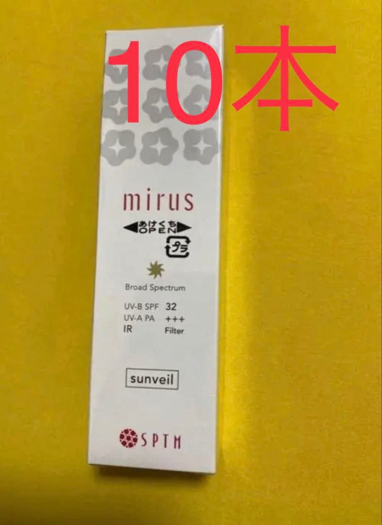 近紫外線にも対応日焼け止め　SPTMセプテム ミラス サンベール　　10本