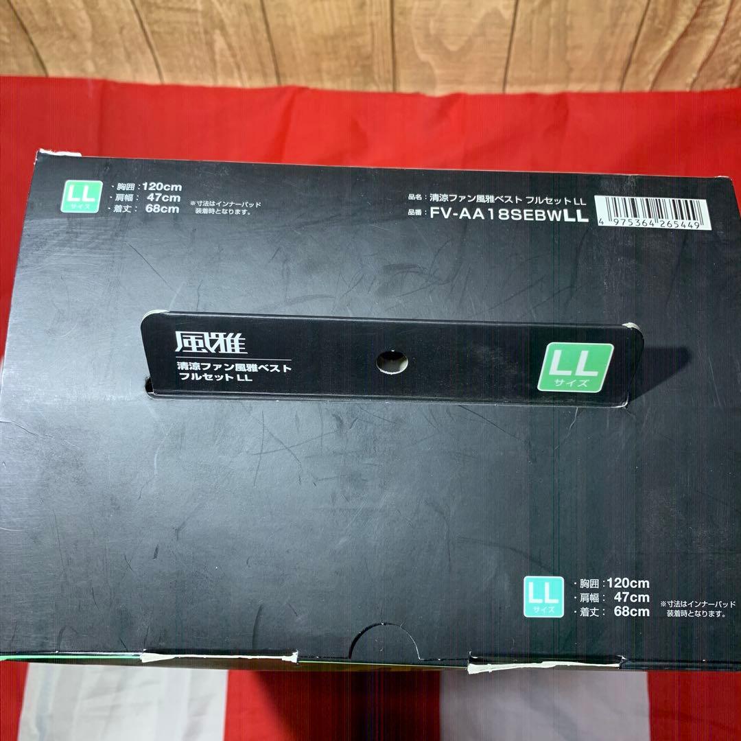 TAJIMA 清涼ファン風雅ベスト LLサイズ、バッテリー2個付き