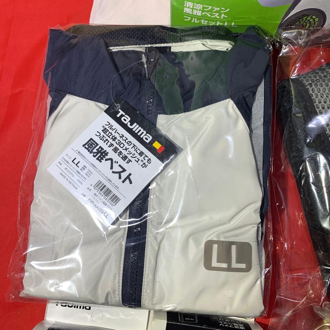 TAJIMA 清涼ファン風雅ベスト LLサイズ、バッテリー2個付き