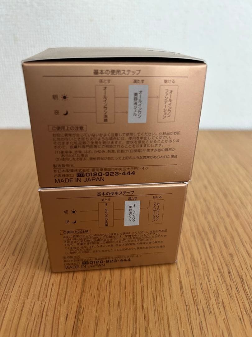 パーフェクトワン　薬用リンクルストレッチジェル　50g