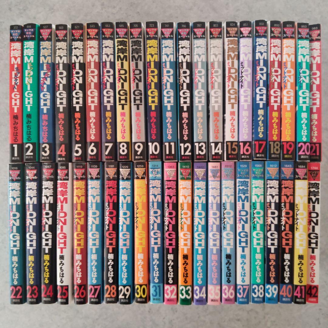 湾岸MIDNIGHT ミッドナイト 全巻初版 全42巻完結セット 楠みちはる