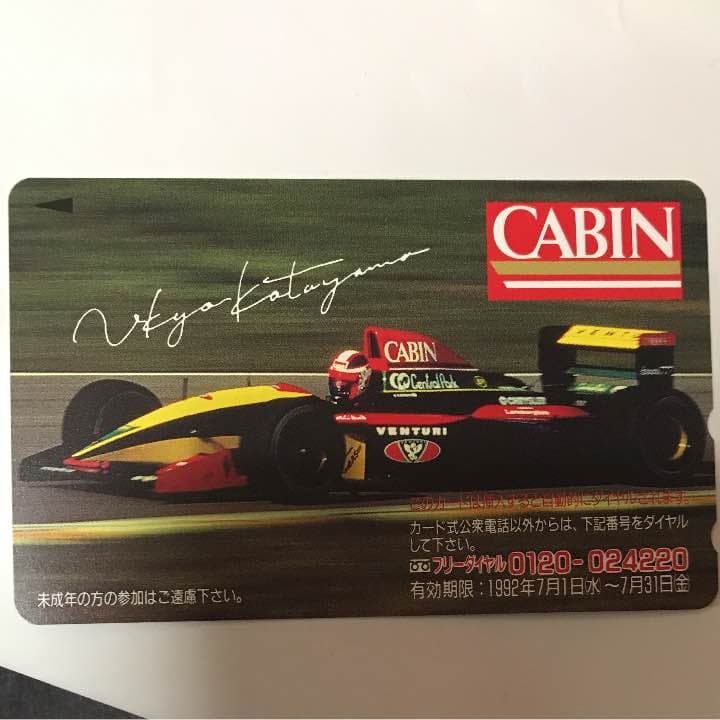片山右京 F1  カード 未使用