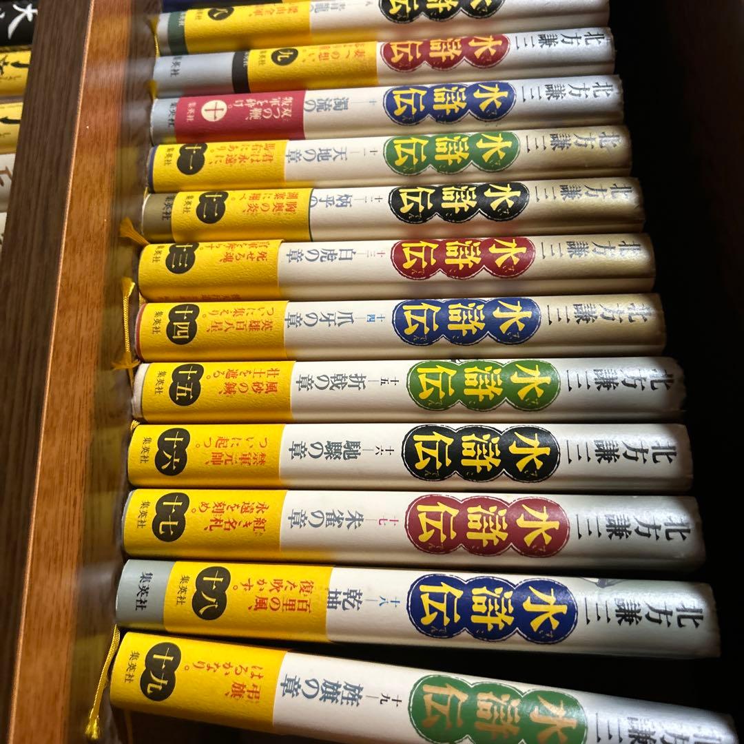 水滸伝 全19巻セット 北方謙三