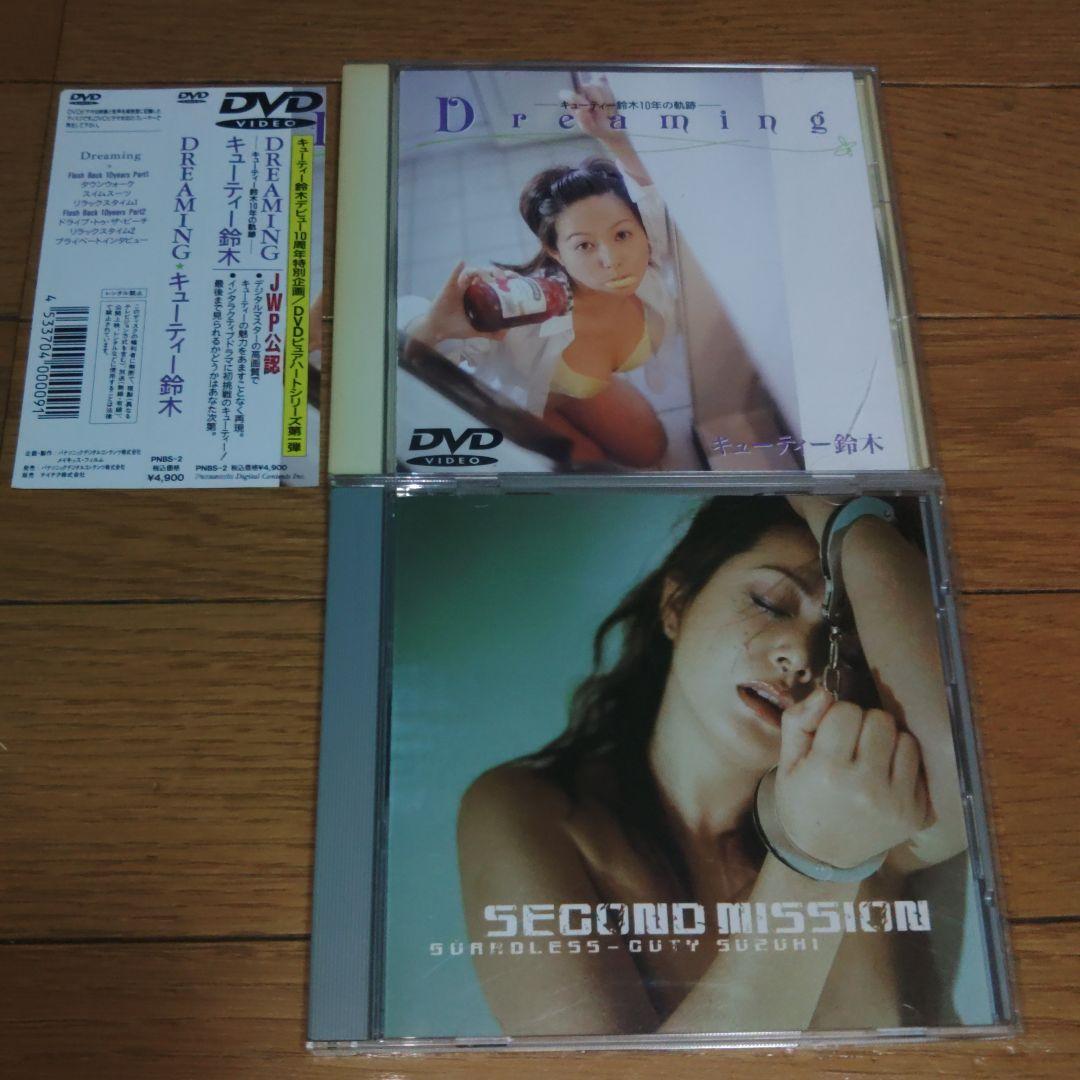 希少　キューティー鈴木　DVD セット