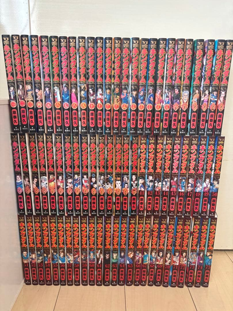 ⭐︎本日限定価格⭐︎キングダム　1-75巻セット