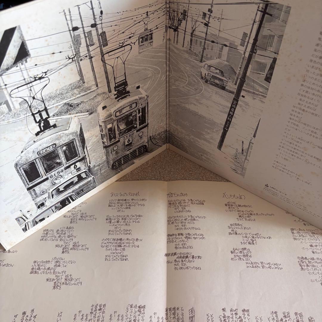 オリジナル 定価1700円 はっぴいえんど 風街ろまん