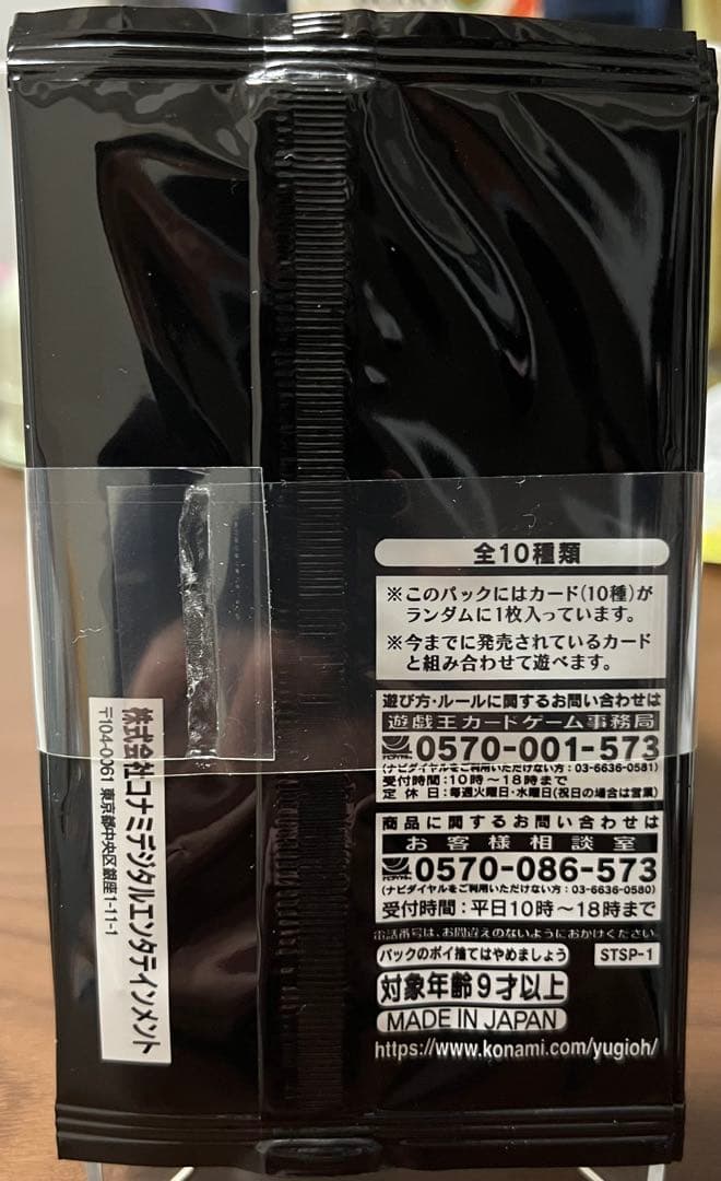 【未開封】遊戯王 スペシャルパック スタンプエディション 10パック 帯付き