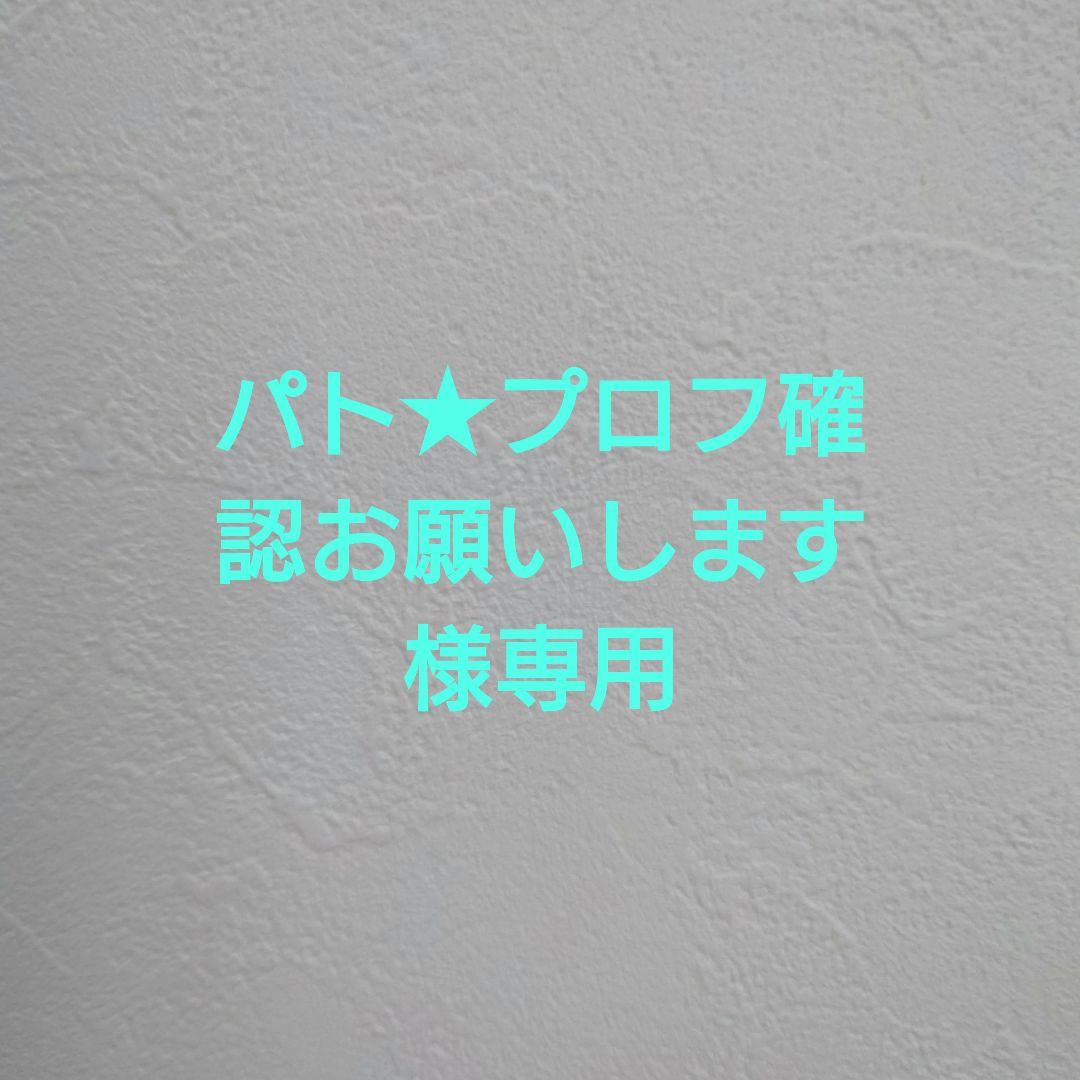 怪獣咆哮撃 桜ミク まとめ売り