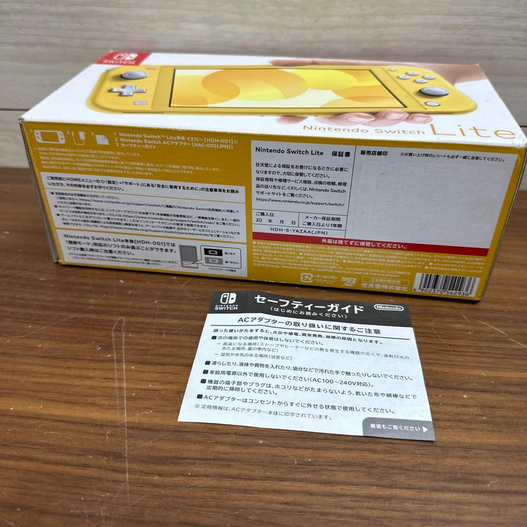 美品 Nintendo Switch Lite 本体 イエロー 完品