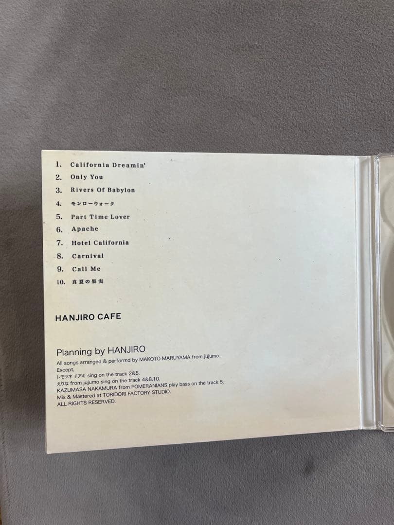 【激レア】HANJIRO CAFE CD【ハンジロー】