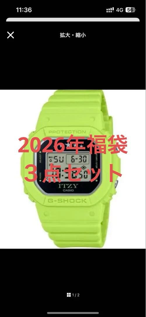 カシオ　G-SHOCK　2026年福袋　３個セット