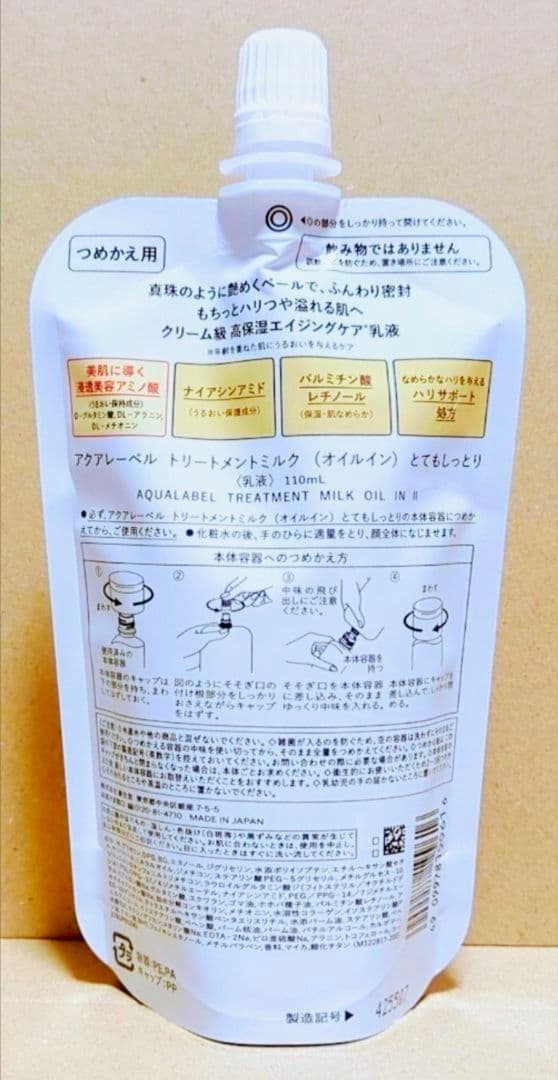 アクアレーベル