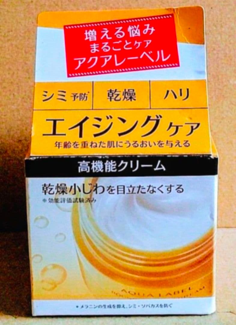 アクアレーベル