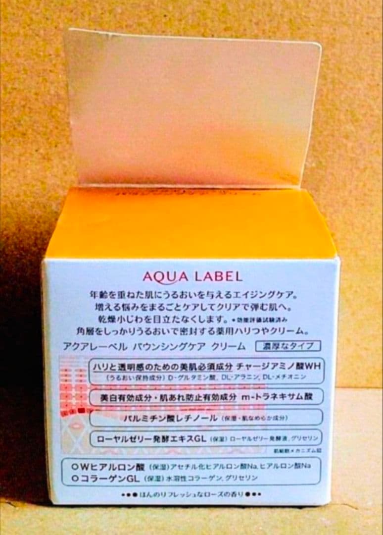 アクアレーベル