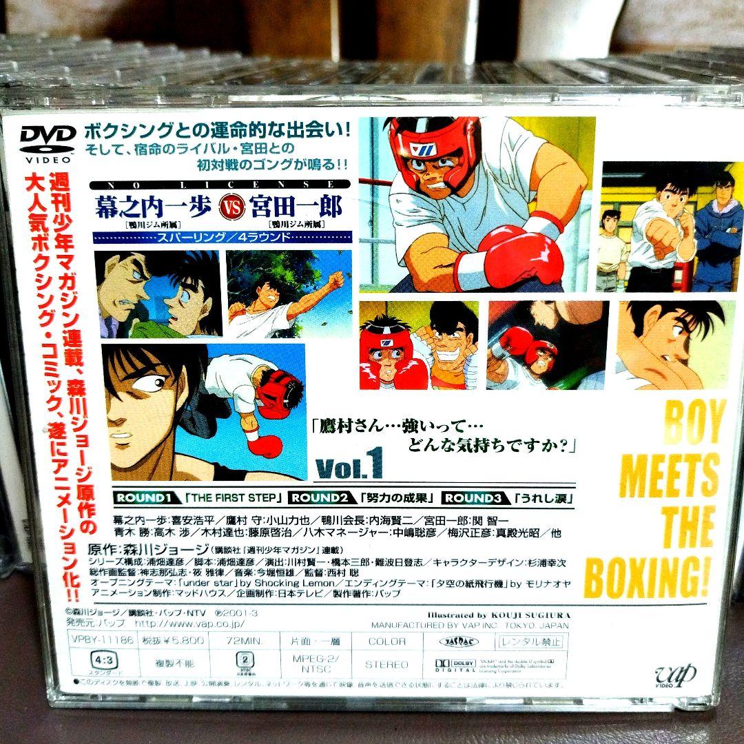 はじめの一歩 DVD 25巻セット