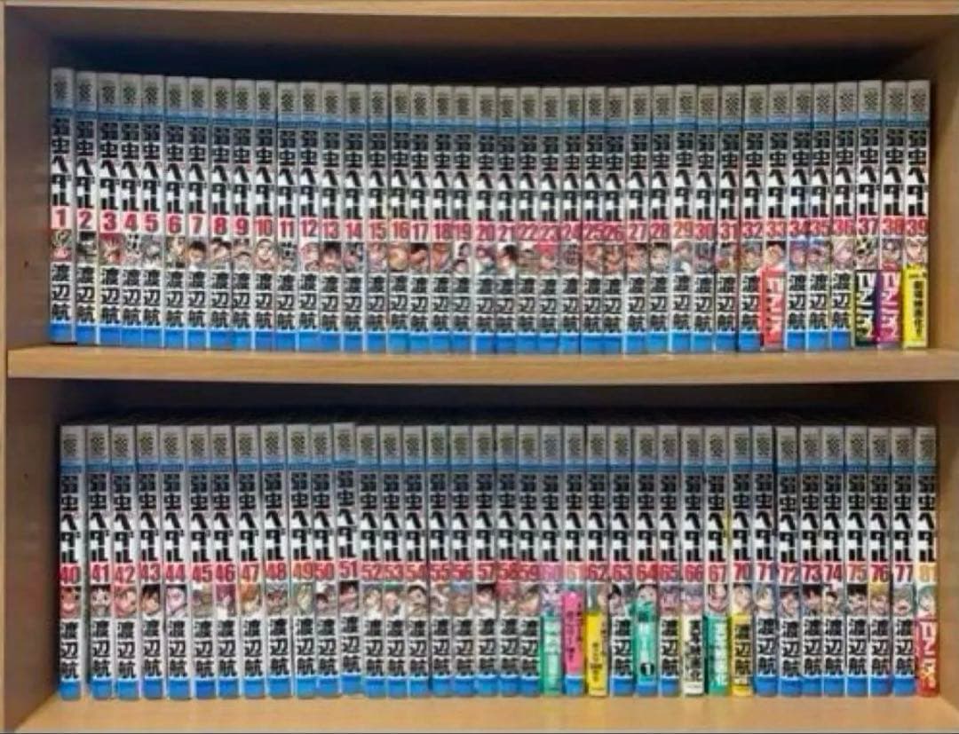 弱虫ペダル 1〜77.81巻 他4冊、計82冊