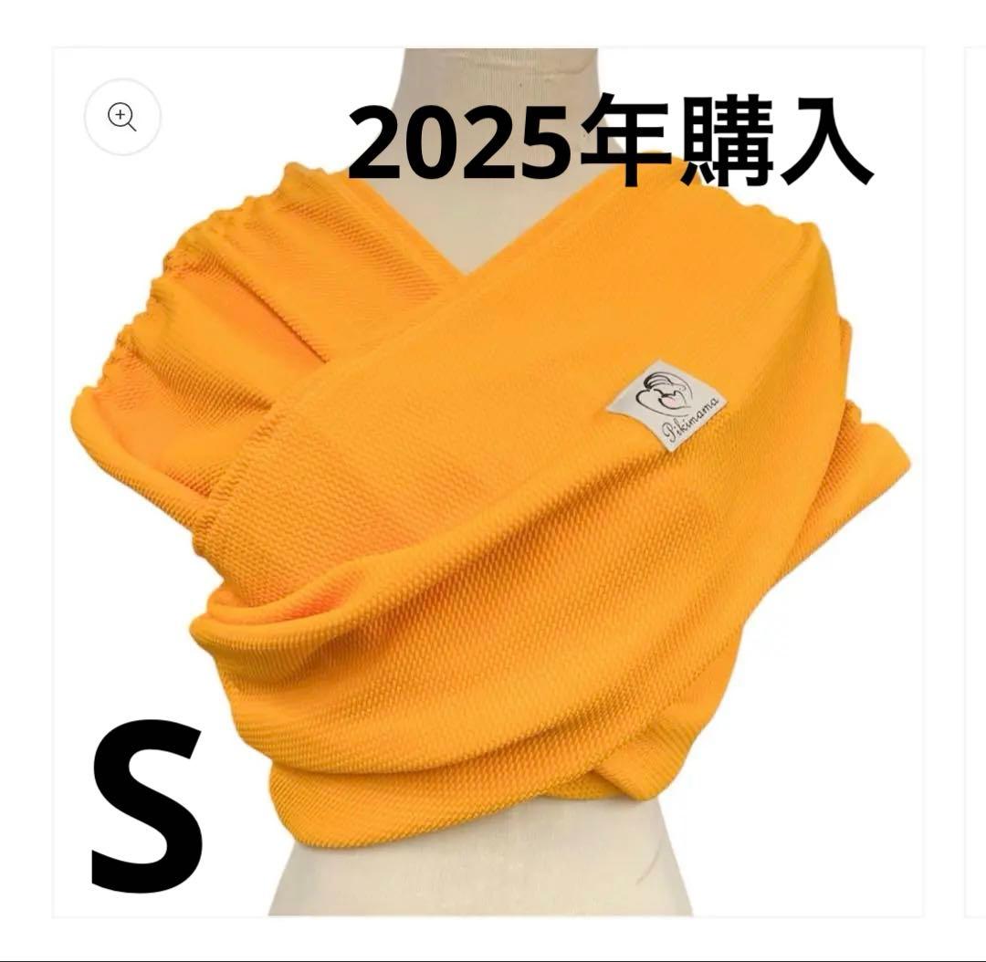 ピキママ Pikimama 抱っこ紐 マンゴー Ｓサイズ