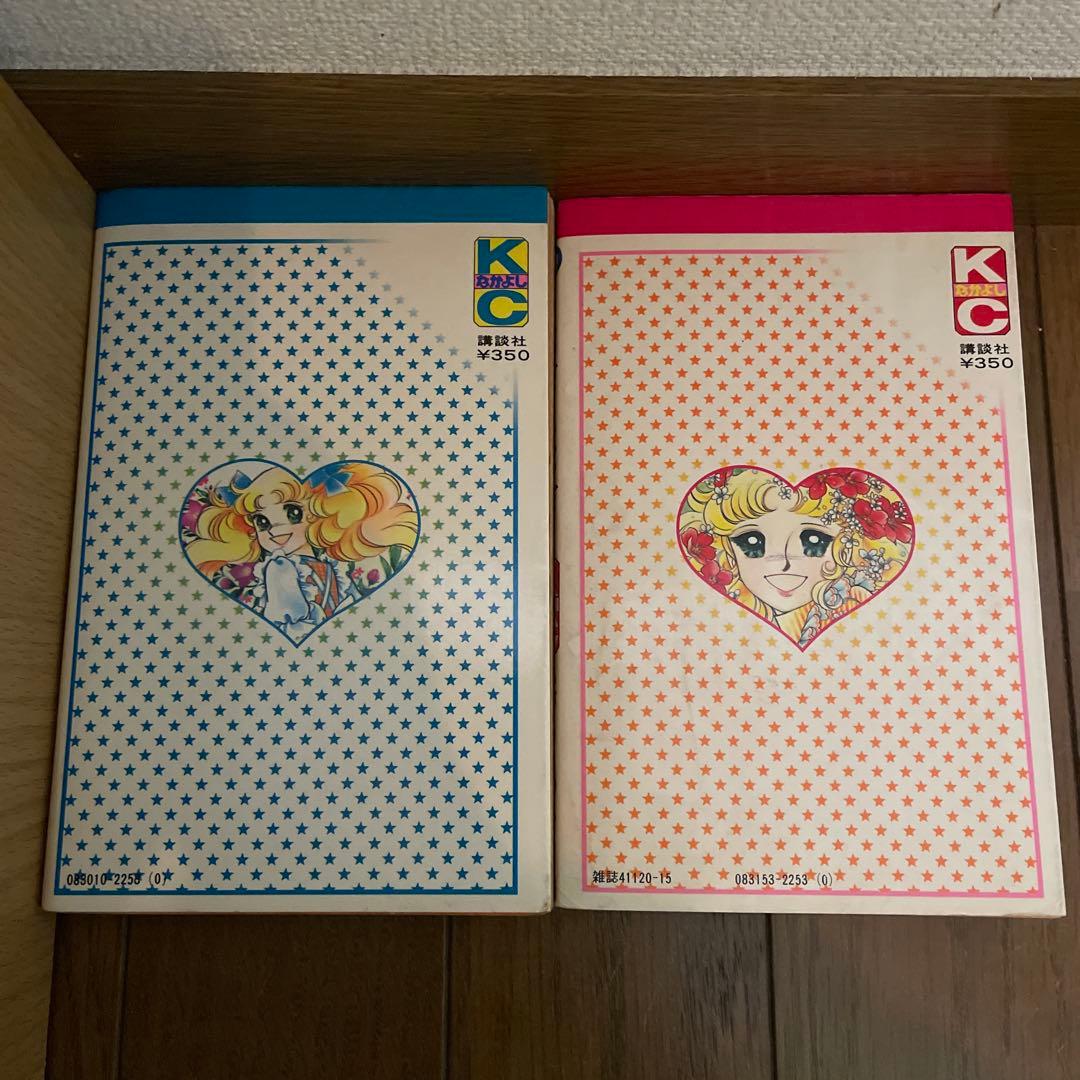 「キャンディキャンディ」全9巻　いがらしゆみこ