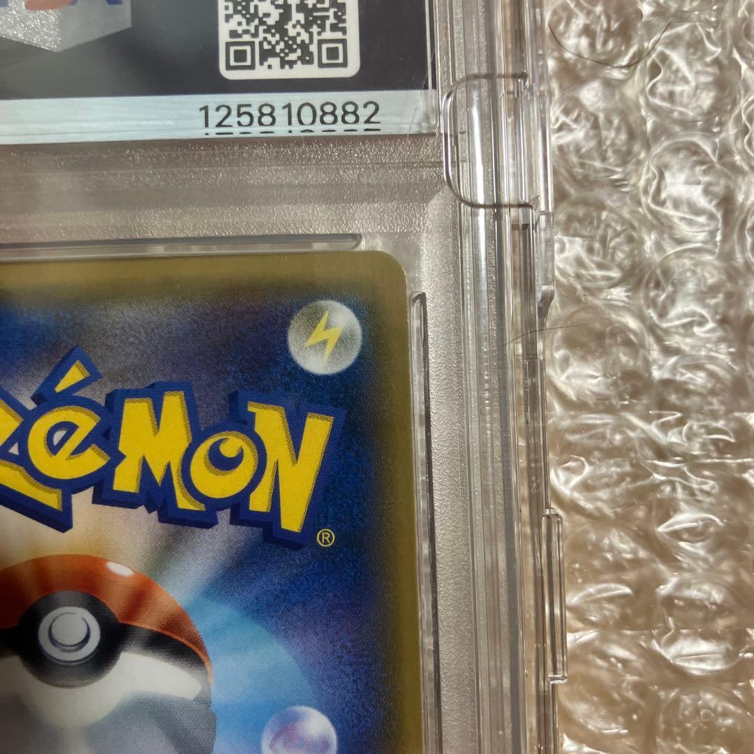 ルチア SR PSA10 SM7 裂空のカリスマ 104/096