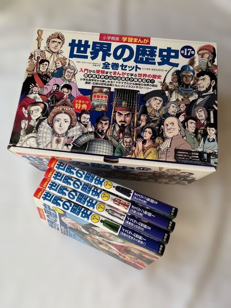 小学館 学習まんが世界の歴史21冊セット（本編17＋別巻4）