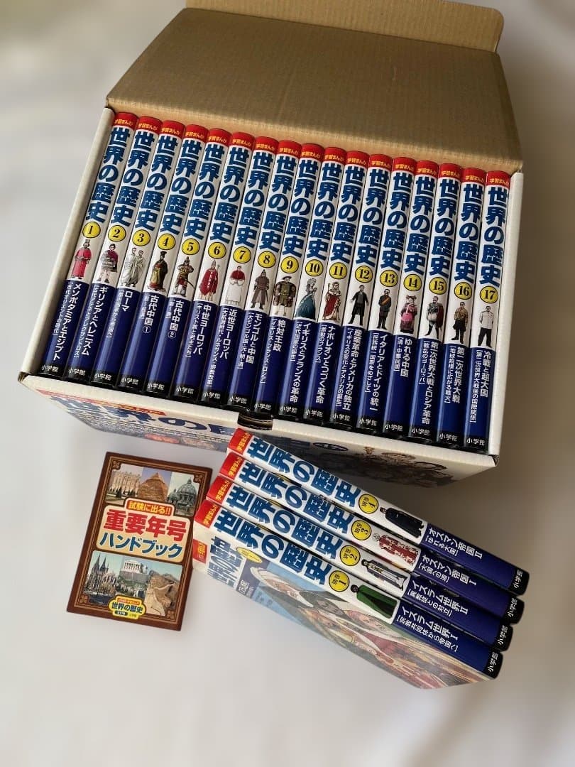 小学館 学習まんが世界の歴史21冊セット（本編17＋別巻4）
