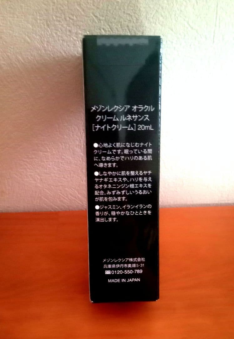 MAISON NEXIA オラクル ナイトクリーム