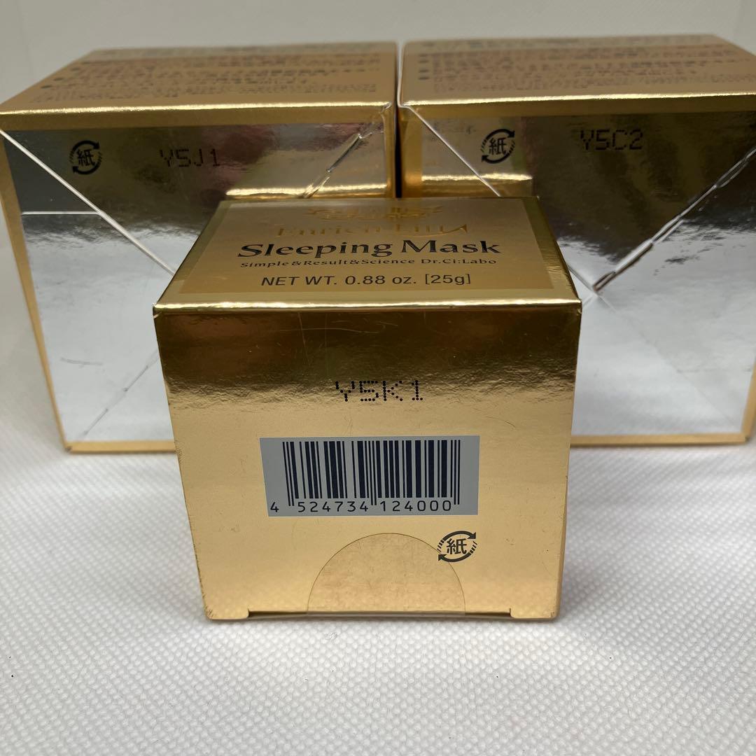 【新品未使用品】シーラボ エンリッチLSマスク（25g）×1・（50g）×2