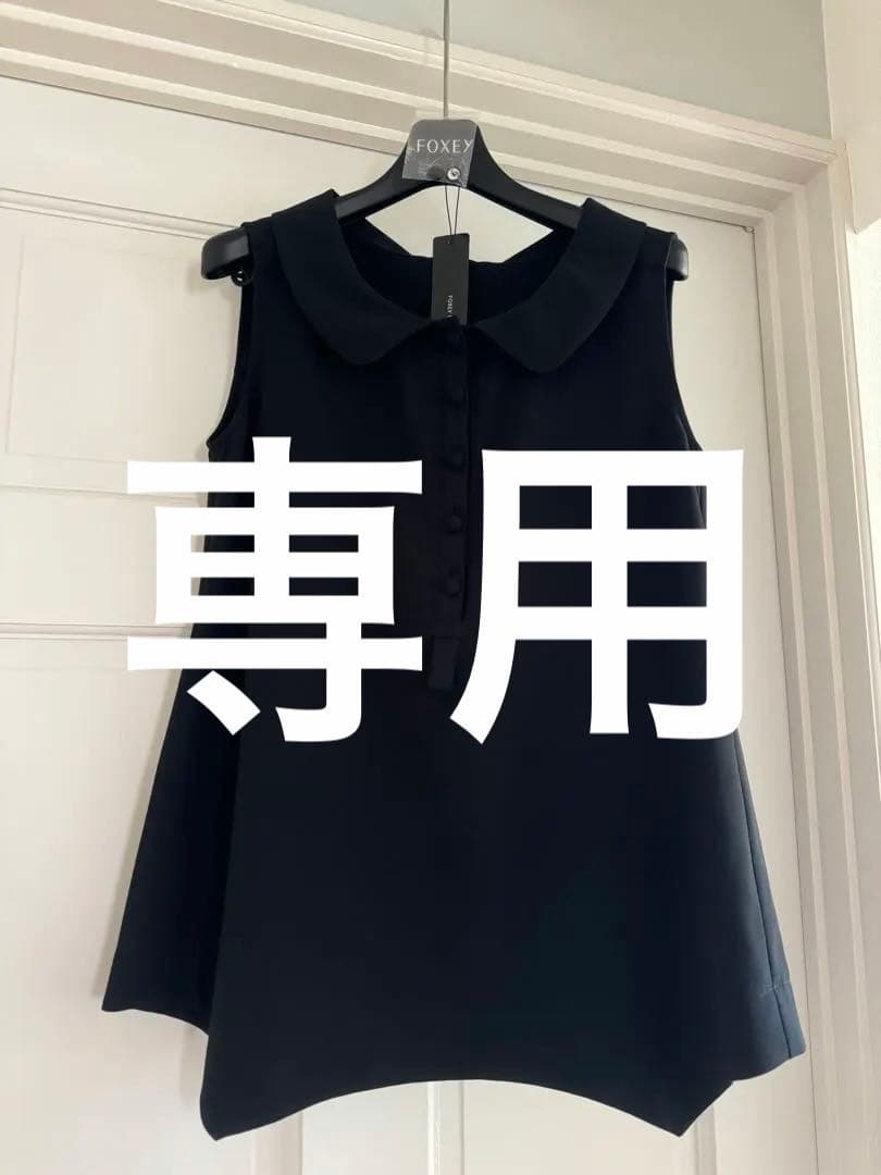 FOXEY new york 38サイズ　チュニック