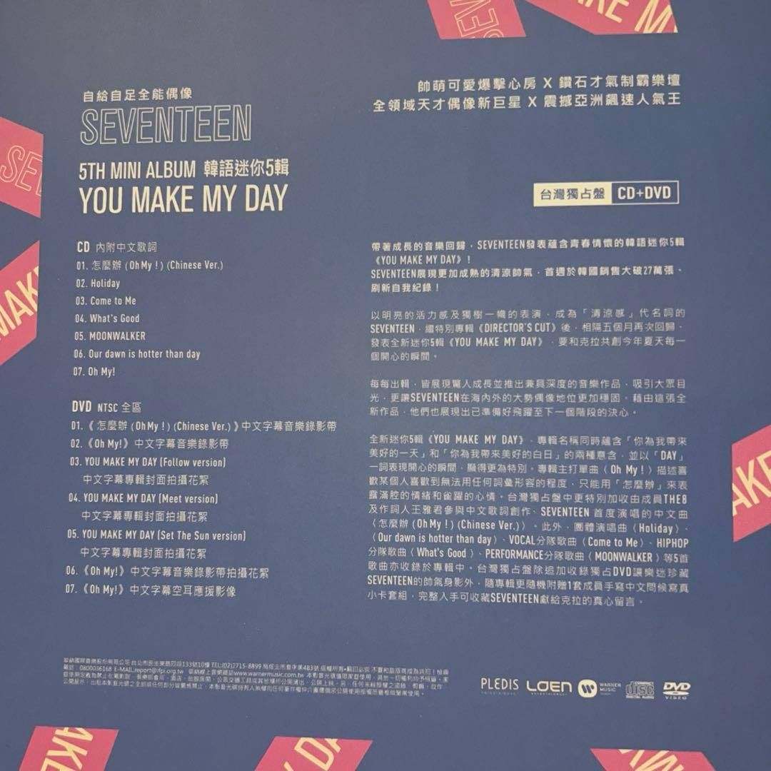 K-POP・アジア SEVENTEEN 5th mini album YOU MAKE MY DAY