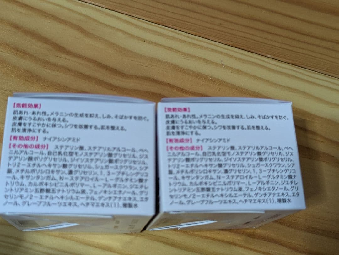 キミエ　リンクルホワイト(医薬部外品) 2個セット