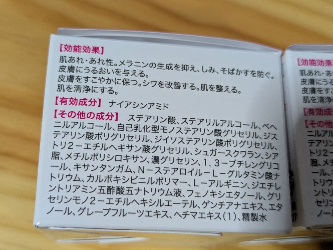 キミエ　リンクルホワイト(医薬部外品) 2個セット