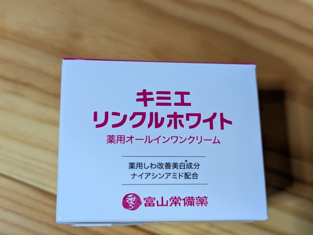 キミエ　リンクルホワイト(医薬部外品) 2個セット