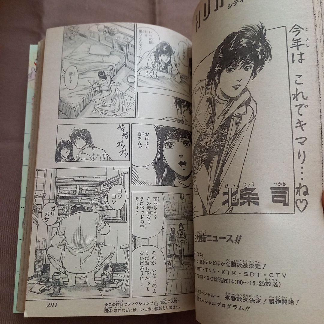 【即日対応可能】1991年 3・4合併号 週刊 少年 ジャンプ 漫画 3号 4号