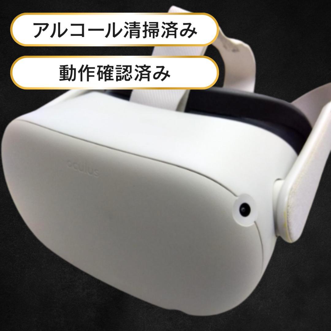  Quest 2（ Quest 2） 本体 256GB