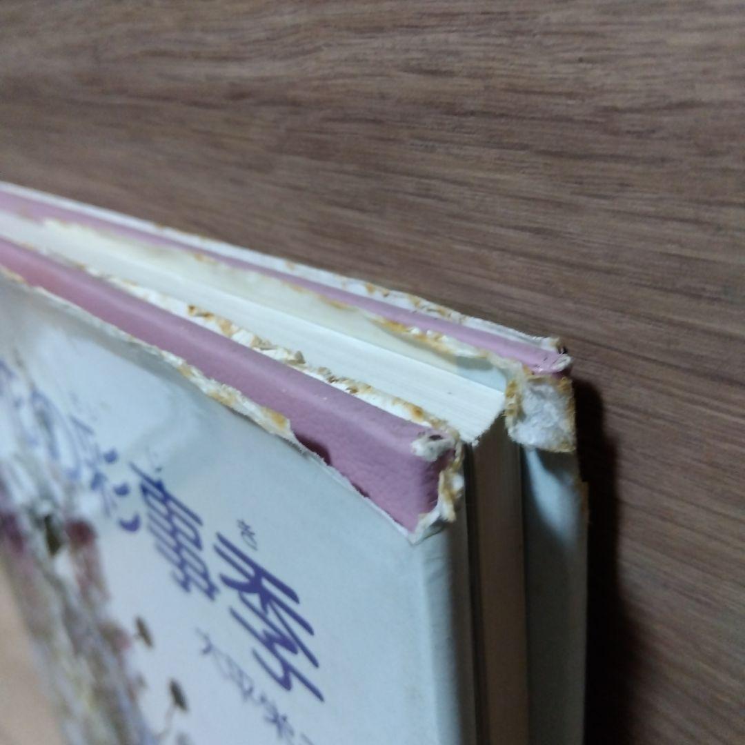 「花の彩事季 染花」 大平栄子　sts