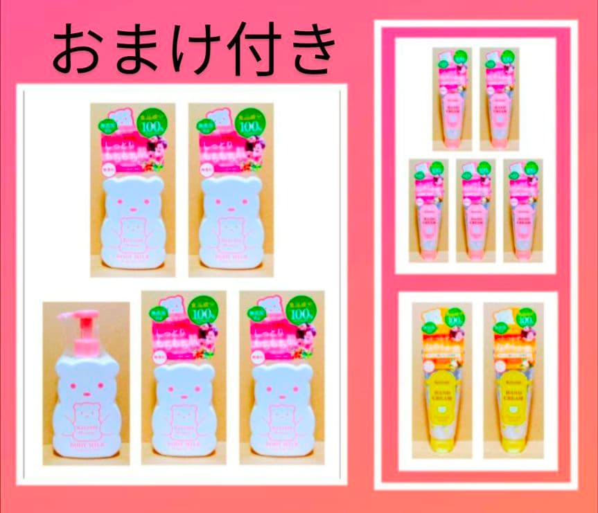 マミー　ハンドクリーム　ボディミルク