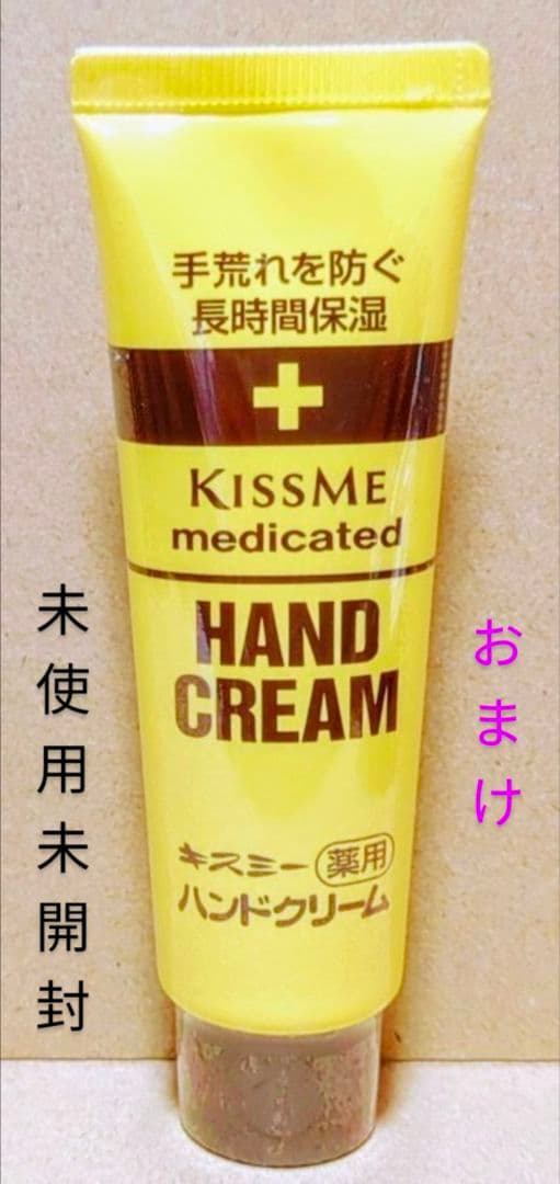 マミー　ハンドクリーム　ボディミルク