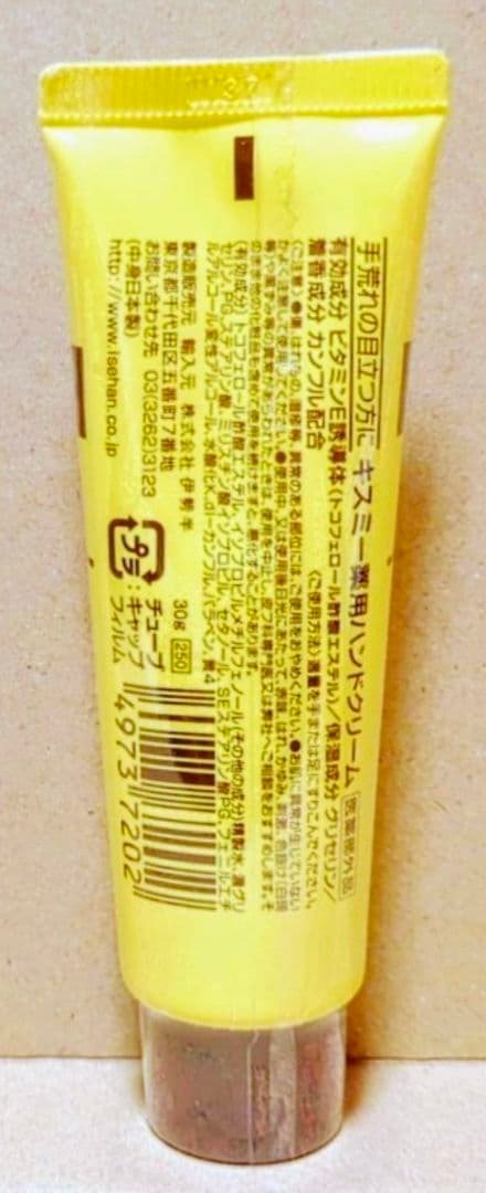 マミー　ハンドクリーム　ボディミルク