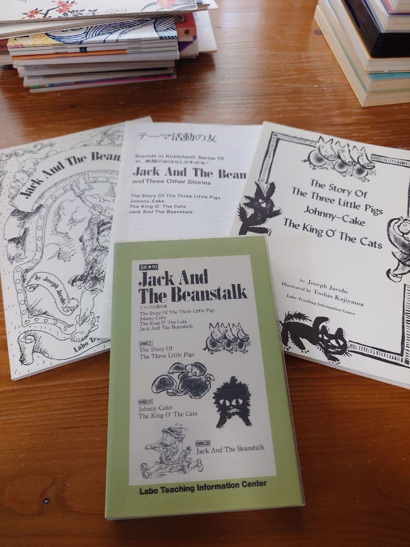 CDで聴く英語絵本 ＊ ラボ教育センター　skシリーズ